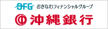 沖縄銀行｜株式会社おきなわフィナンシャルグループ