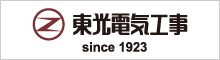 東光電気工事株式会社