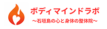 ボディマインドラボ